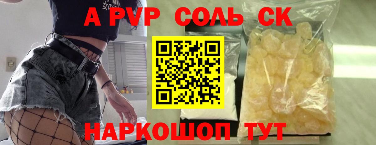 А ПВП СК Назарово