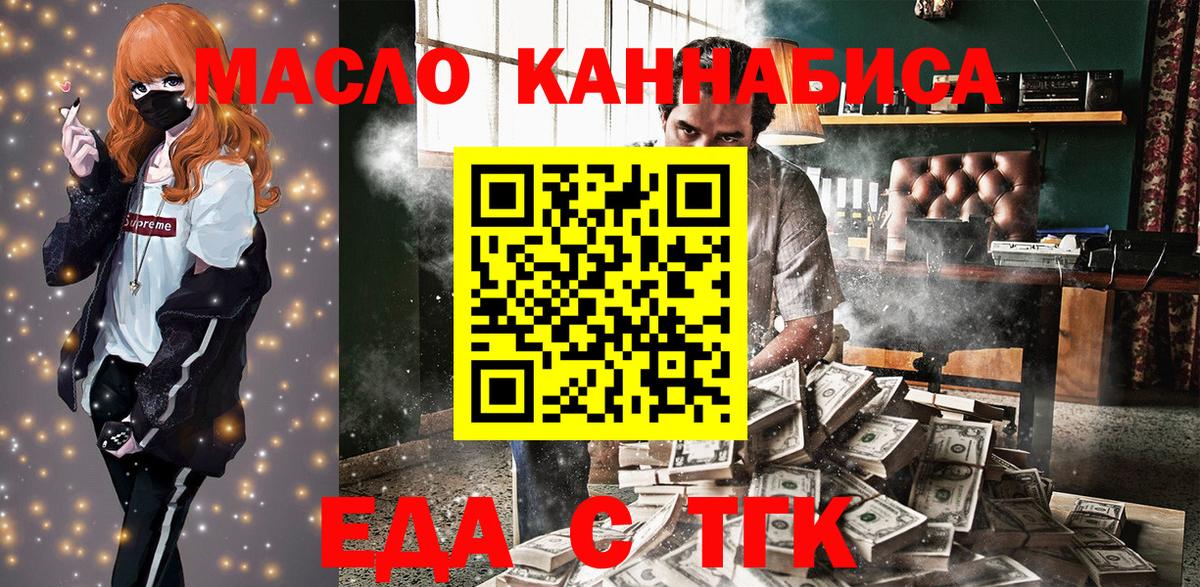 Назарово  Печенье с ТГК конопля  Вход с VPN 