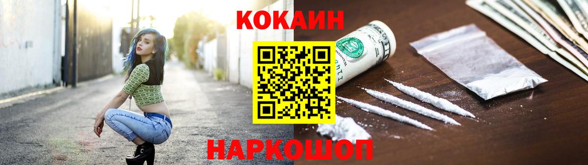 COCAIN FishScale Назарово