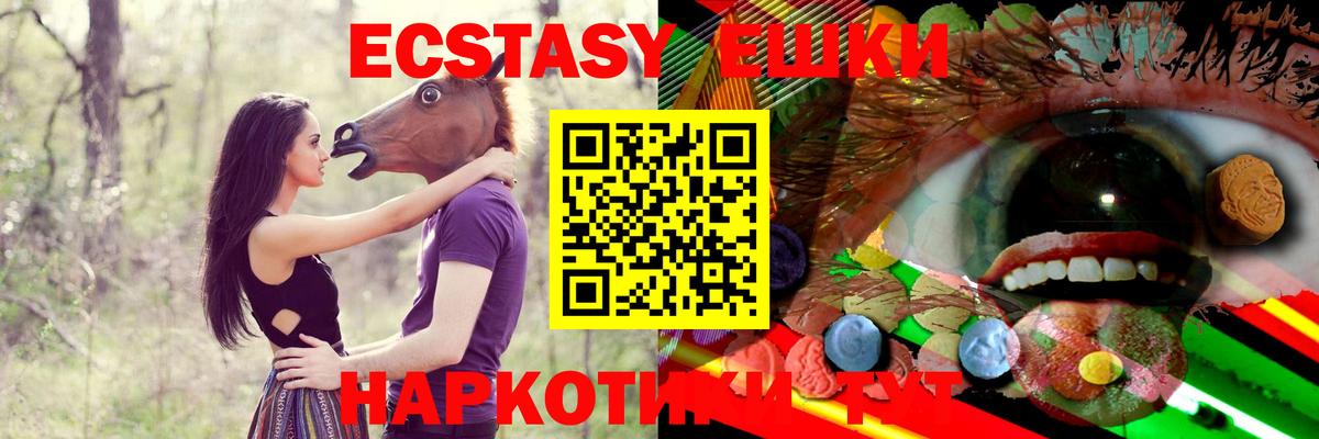 Экстази 280 MDMA Назарово