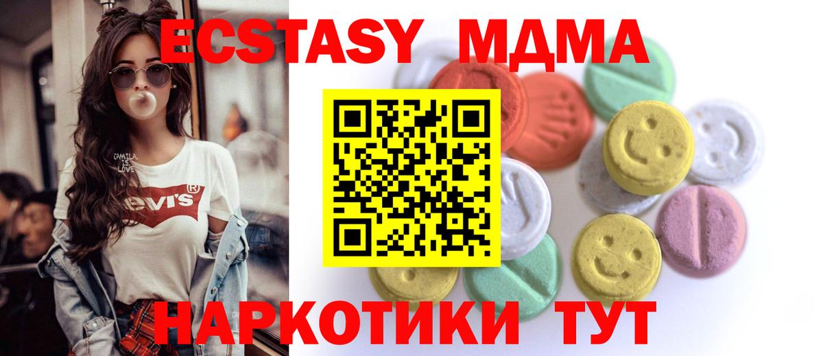 ЭКСТАЗИ XTC  Ecstasy  Вход с VPN  Назарово  ЭКСТАЗИ XTC 