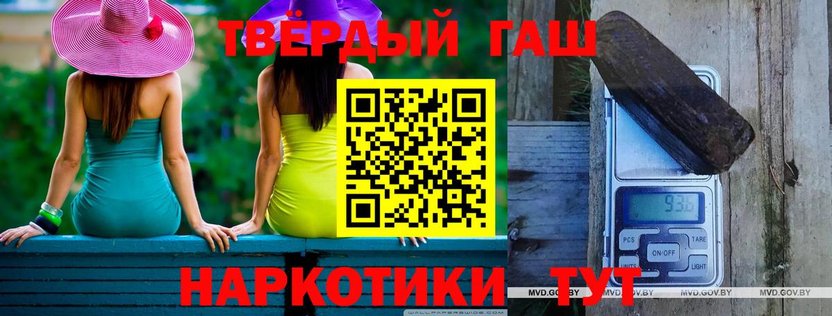 ГАШИШ Изолятор Назарово
