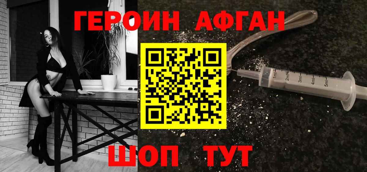 Назарово  ГЕРОИН афганец  Вход с VPN 