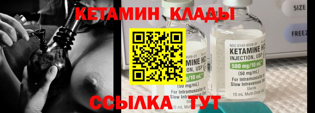 КЕТАМИН VHQ  Вход с VPN  Назарово  ссылка на мегу tor  даркнет телеграм  Кетамин VHQ 