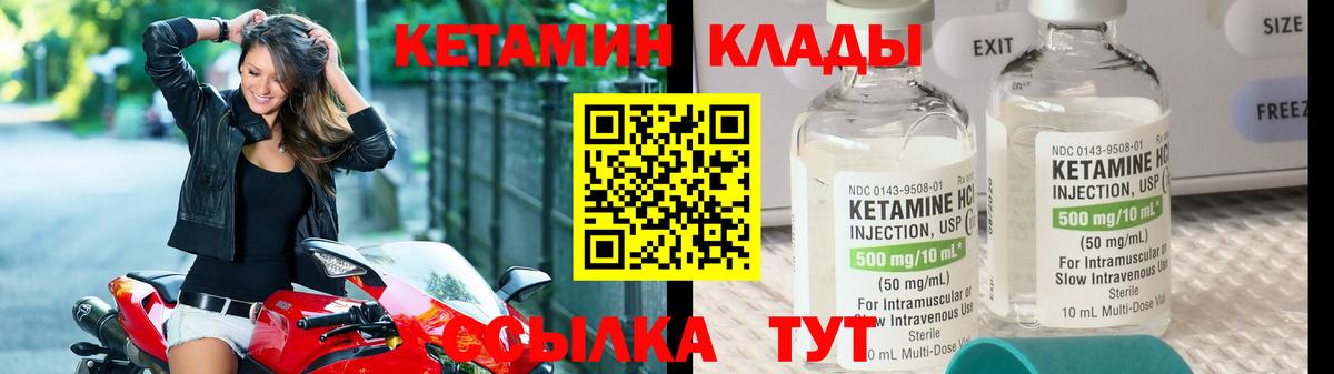 Кетамин ketamine Назарово