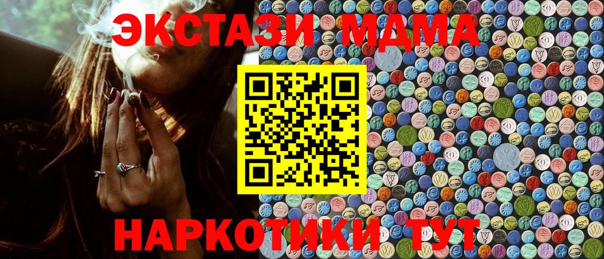 МДМА Molly  MDMA  Назарово  Вход с VPN  MDMA Molly 