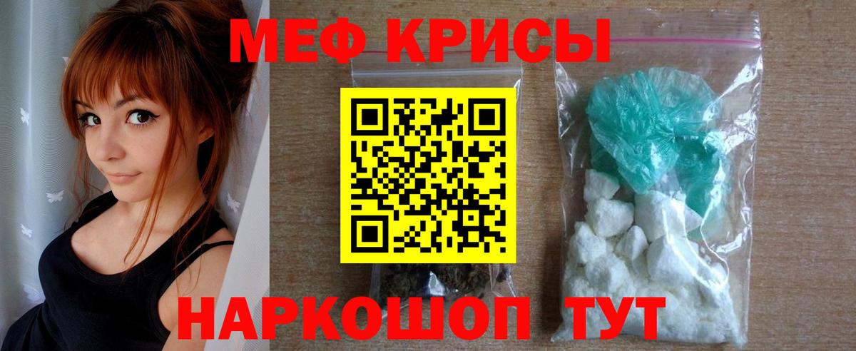 МЯУ-МЯУ mephedrone  МЕФ mephedrone  МЯУ-МЯУ  Вход с VPN  Назарово 
