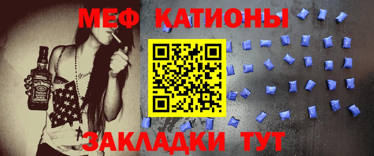 Меф мука Назарово