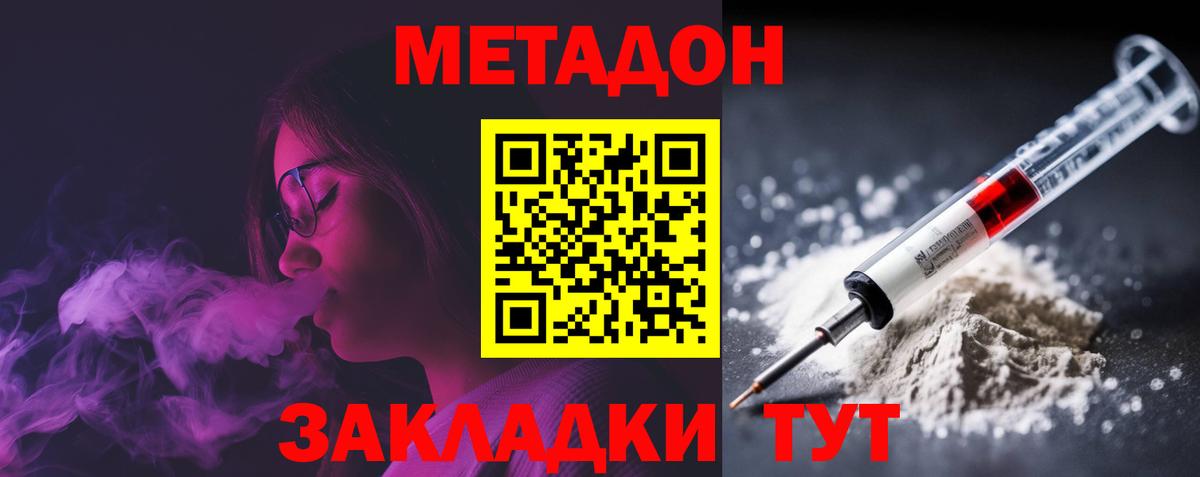 Назарово  МЕТАДОН кристалл  Вход с VPN 