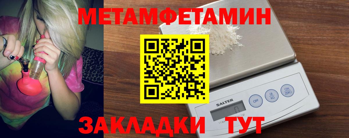 Метамфетамин пудра  Вход с VPN  Назарово 