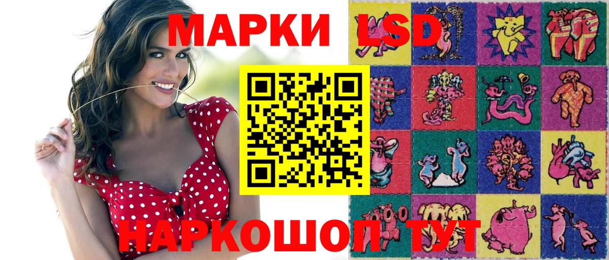 Наркотические марки 1,8мг Назарово