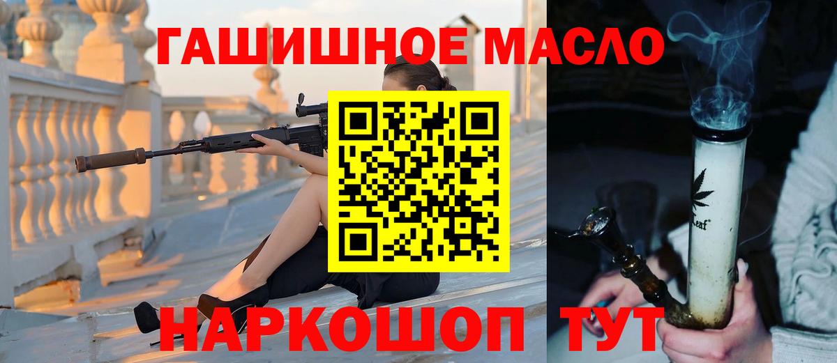 Дистиллят ТГК гашишное масло  Вход с VPN  Назарово 