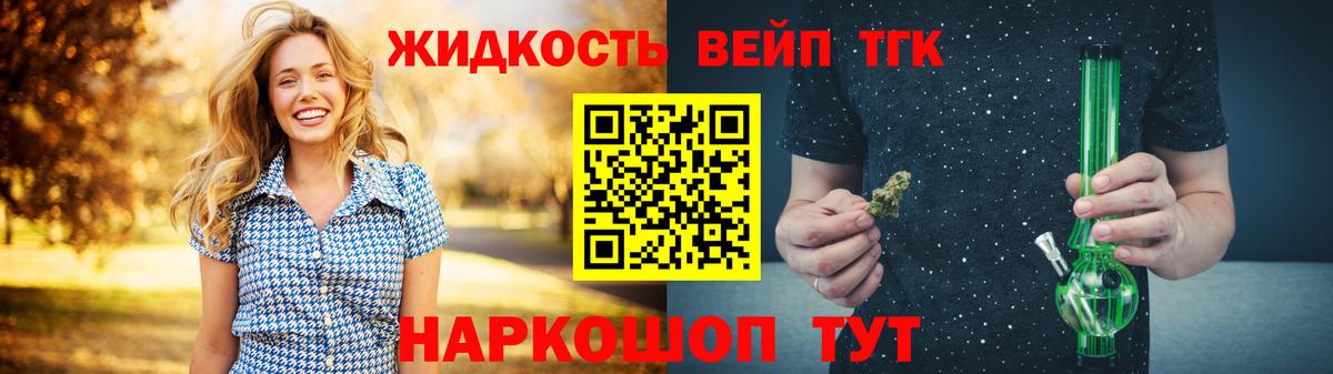 ТГК THC oil Назарово