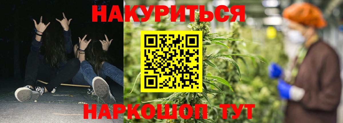 МАРИХУАНА SATIVA & INDICA Назарово